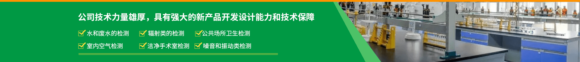 哈尔滨第三方检测业务范围